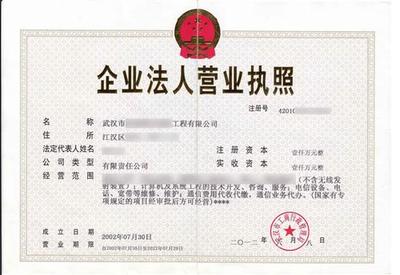 夯实实收资本，助力武汉建筑业公司稳健发展