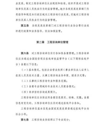新旧交替 解读《工程咨询行业管理办法》的施行与企管商的转型契机